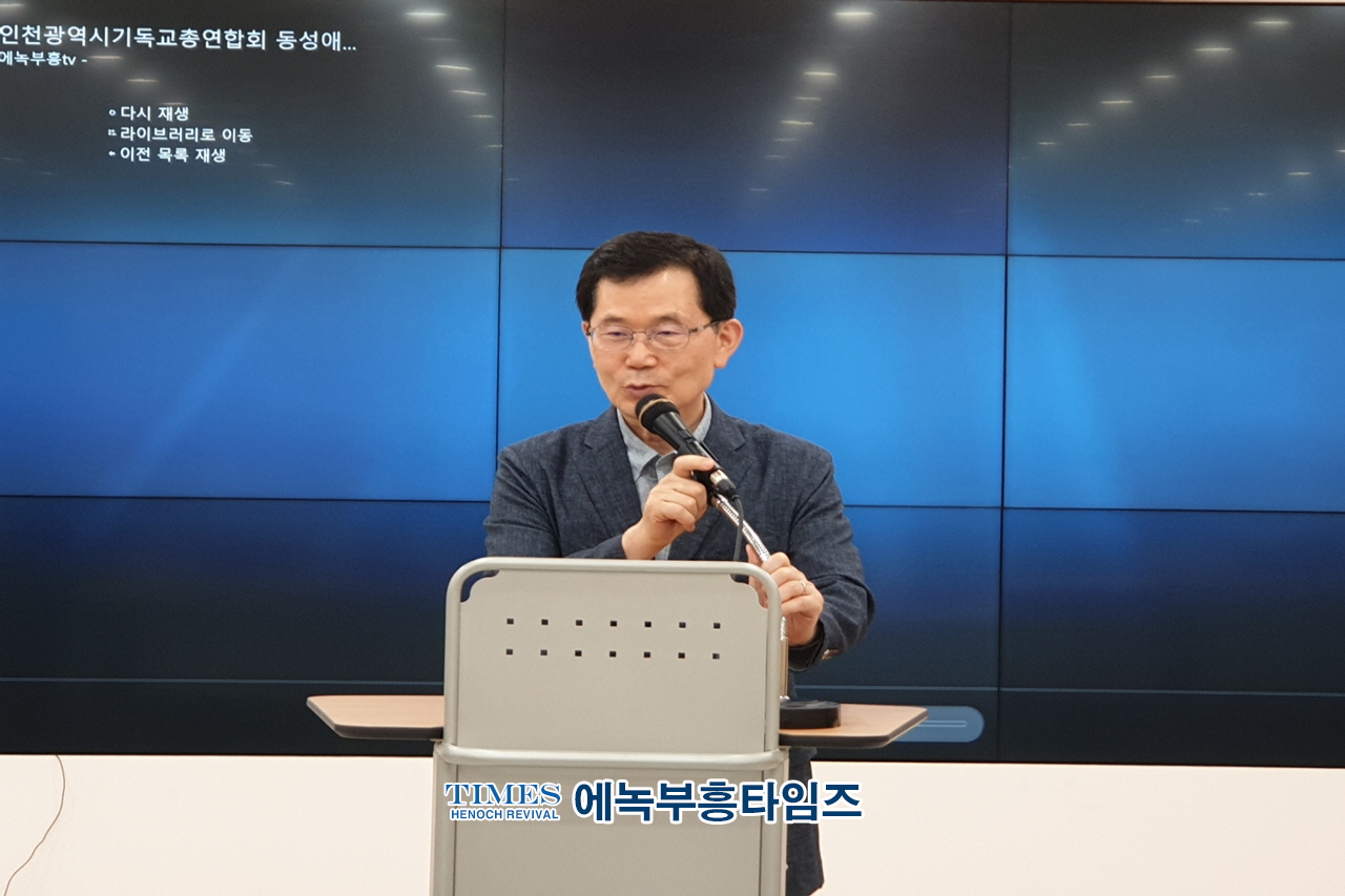 인기총 동성애특별대책위원회, 강화기독교역사기념관 견학및 동성애반대 대응책 강구해.
