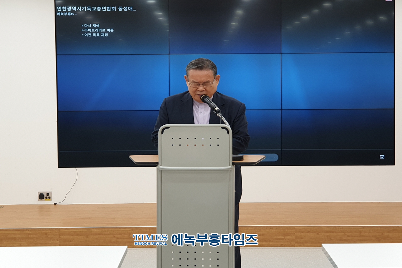 인기총 동성애특별대책위원회, 강화기독교역사기념관 견학및 동성애반대 대응책 강구해.