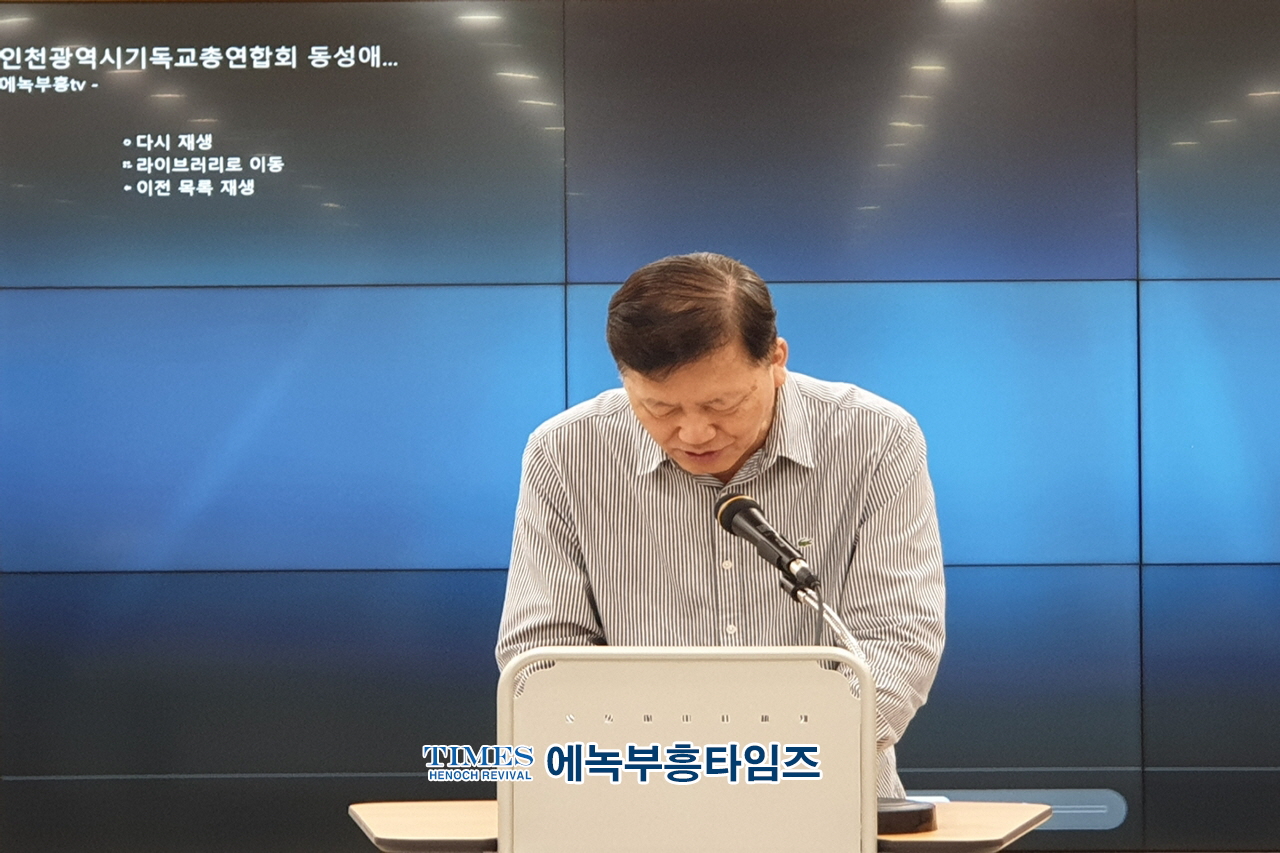 인기총 동성애특별대책위원회, 강화기독교역사기념관 견학및 동성애반대 대응책 강구해.