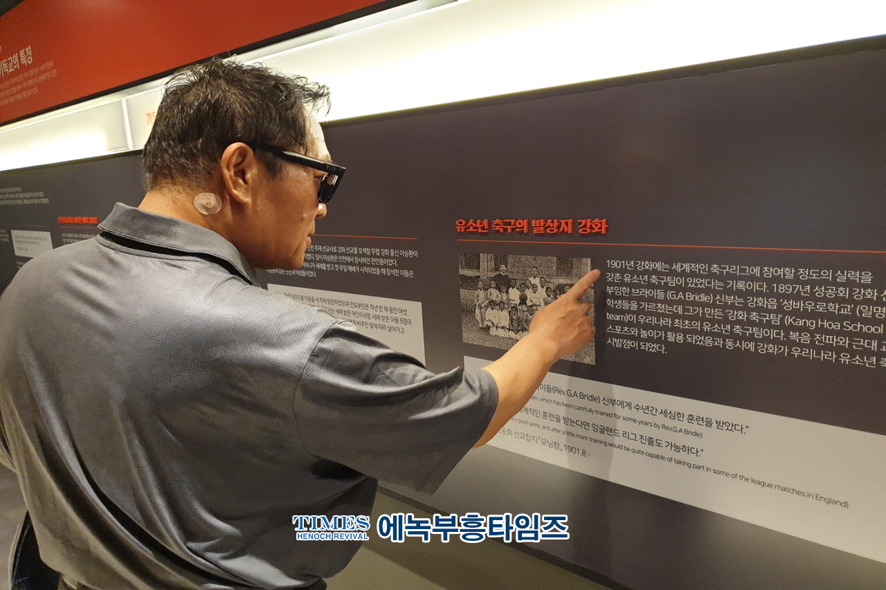 인기총 동성애특별대책위원회, 강화기독교역사기념관 견학및 동성애반대 대응책 강구해.