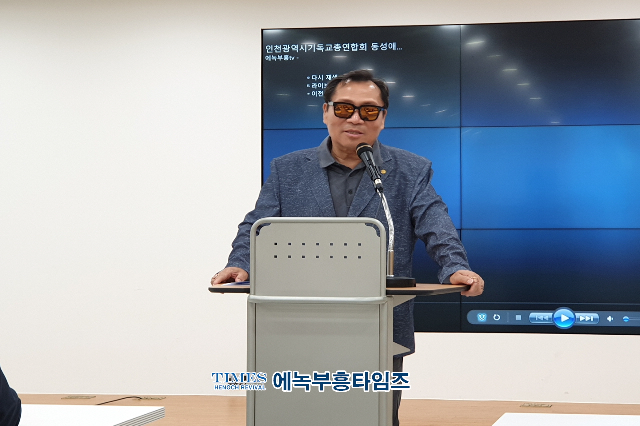인기총 동성애특별대책위원회, 강화기독교역사기념관 견학및 동성애반대 대응책 강구해.