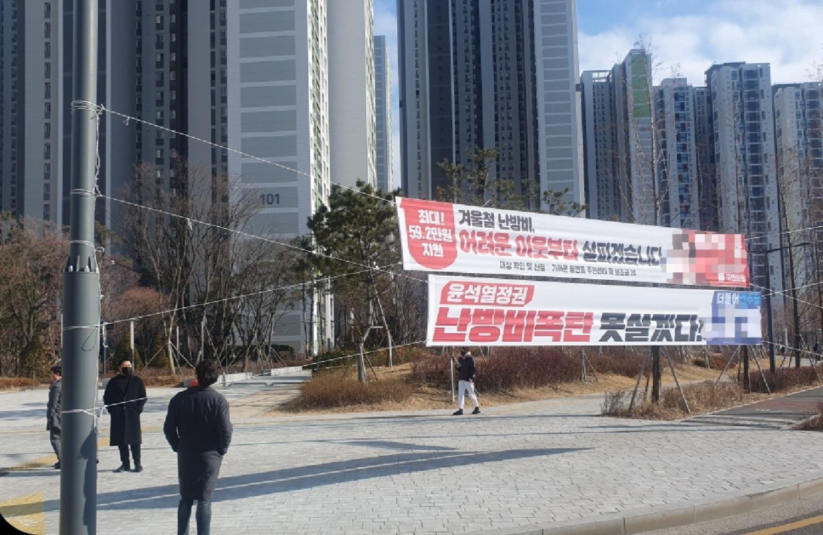 인천광역시, 전국 최초로 시민안전 위협하는 정당현수막 게시규제 6월8일자로 공포 시행.