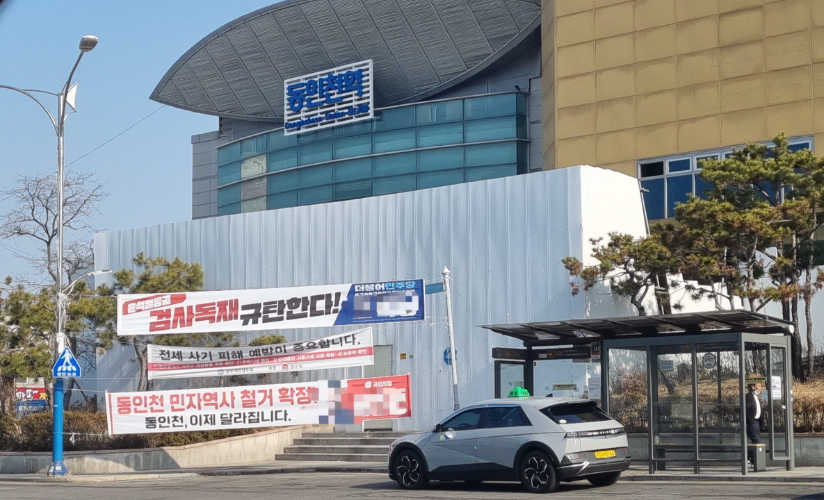 인천광역시, 전국 최초로 시민안전 위협하는 정당현수막 게시규제 6월8일자로 공포 시행.