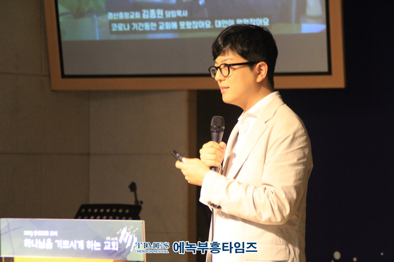 다음세대사역자협의회, 인천지역 교회들을 위한 다음세대 사역자 컨퍼런스 개최해.