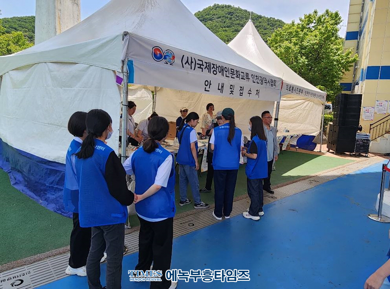 (사)국제장애인문화교류 인천광역시협회, 2023 인천광역시 장애인문화예술축제 성황리에 마쳐.