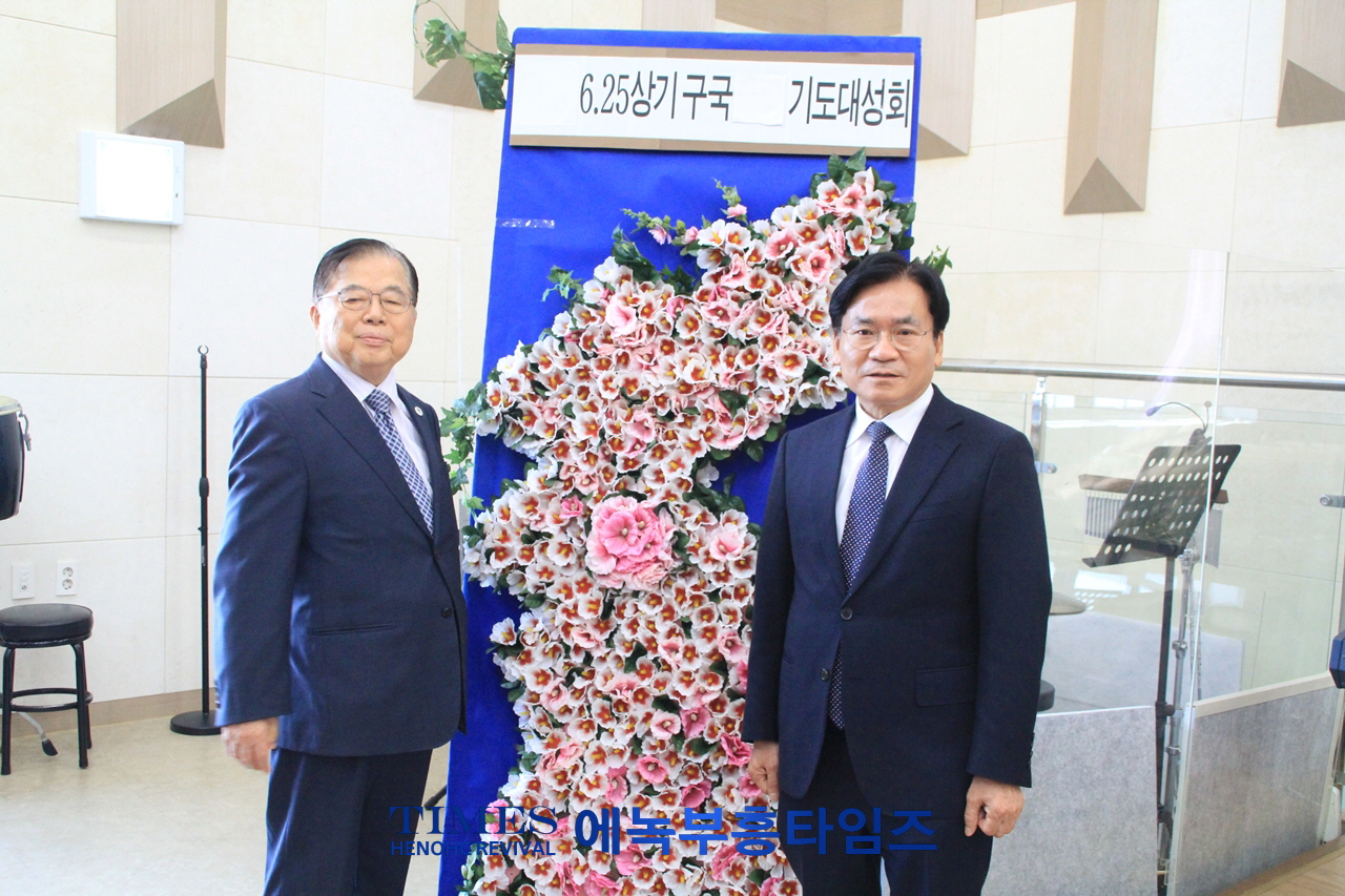 (사)한국기독교보수교단협의회 6.25 제73주년 상기 예배 및 구국기도회 가져.