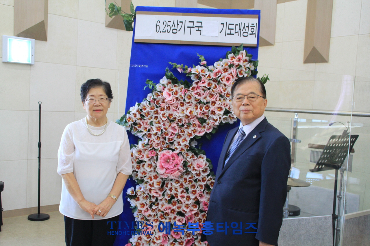 (사)한국기독교보수교단협의회 6.25 제73주년 상기 예배 및 구국기도회 가져.