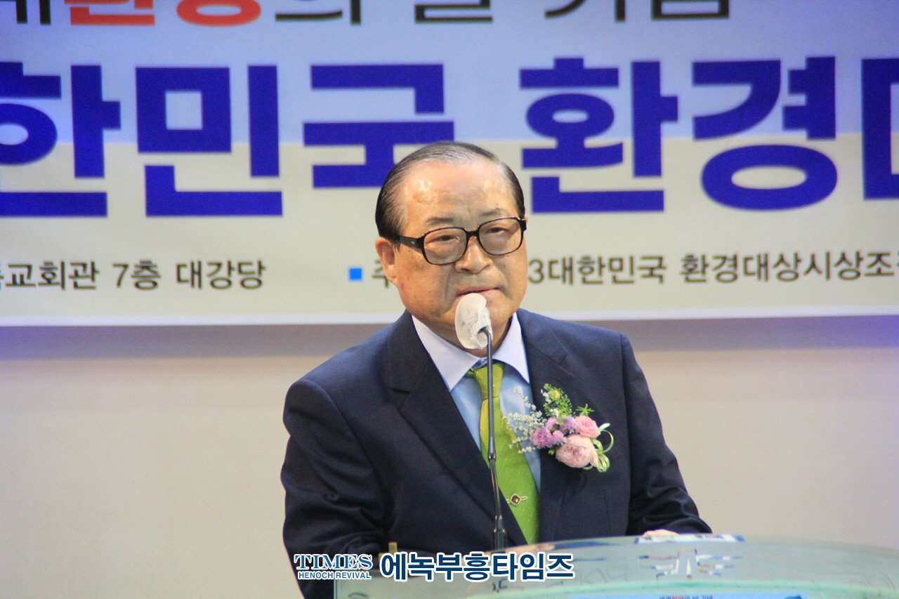 한경연, 환경의 날 맞아 5인에게 환경대상 시상 통해 환경공해 예뱅과 보전에 힘써.