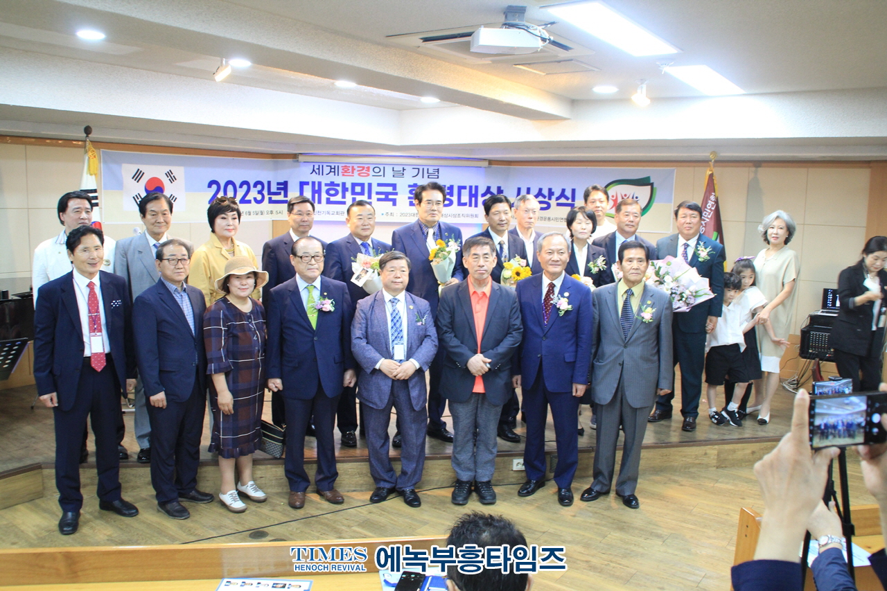 한경연, 환경의 날 맞아 5인에게 환경대상 시상 통해 환경공해 예뱅과 보전에 힘써.