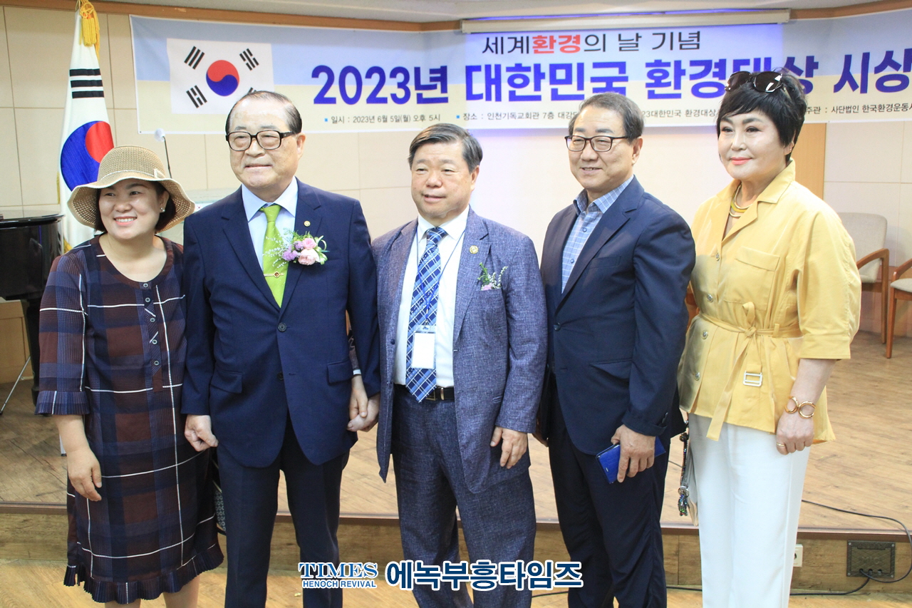 한경연, 환경의 날 맞아 5인에게 환경대상 시상 통해 환경공해 예뱅과 보전에 힘써.