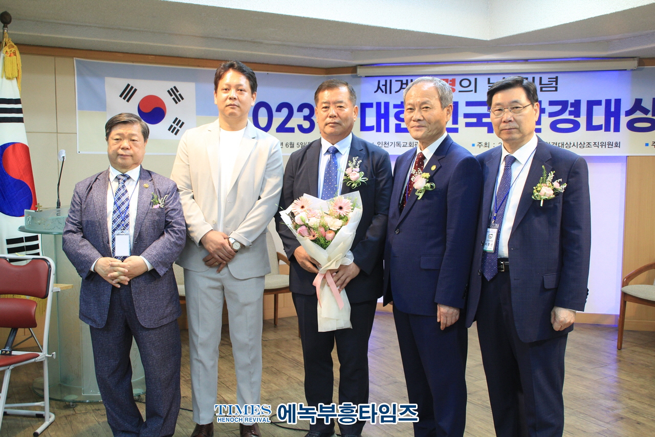 한경연, 환경의 날 맞아 5인에게 환경대상 시상 통해 환경공해 예뱅과 보전에 힘써.
