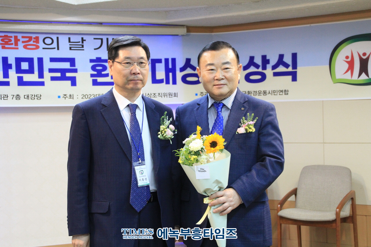 한경연, 환경의 날 맞아 5인에게 환경대상 시상 통해 환경공해 예뱅과 보전에 힘써.