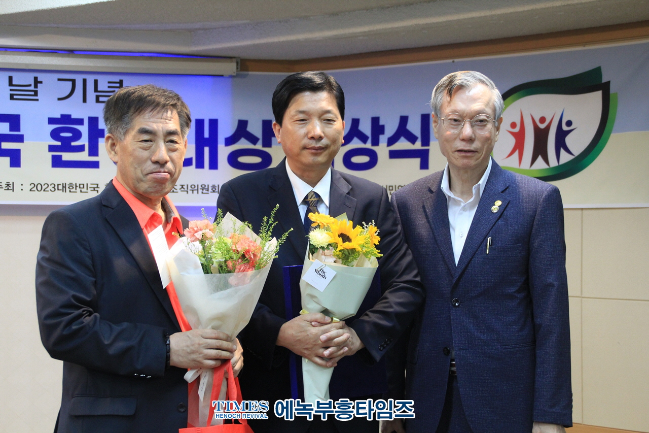 한경연, 환경의 날 맞아 5인에게 환경대상 시상 통해 환경공해 예뱅과 보전에 힘써.