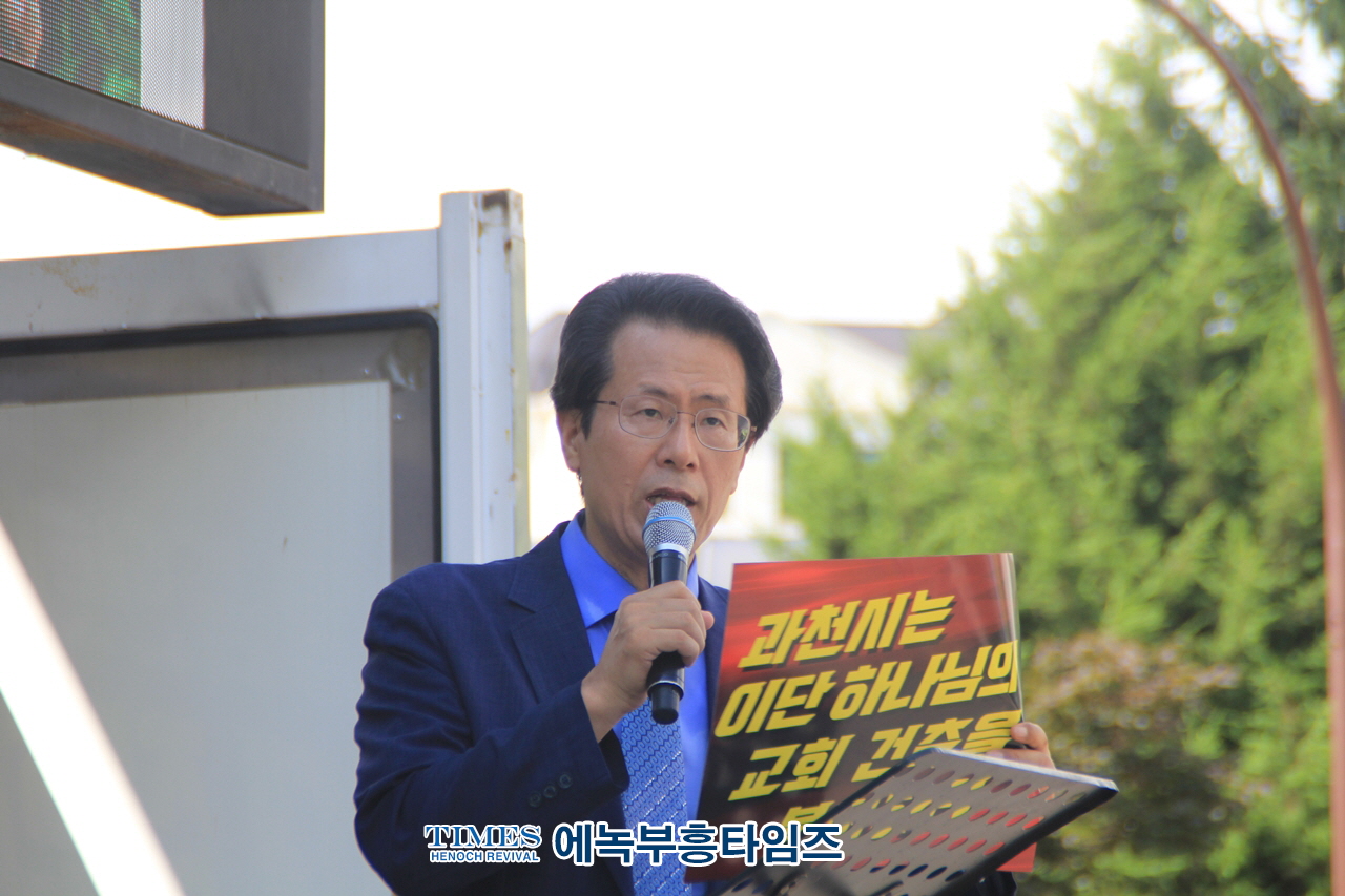 이단사이비대책과천시민연대, 명품도시 과천을 망치려는 안상흥증인회하나님의교회 규탄 및 건축허가 불허촉구 집회 가져.