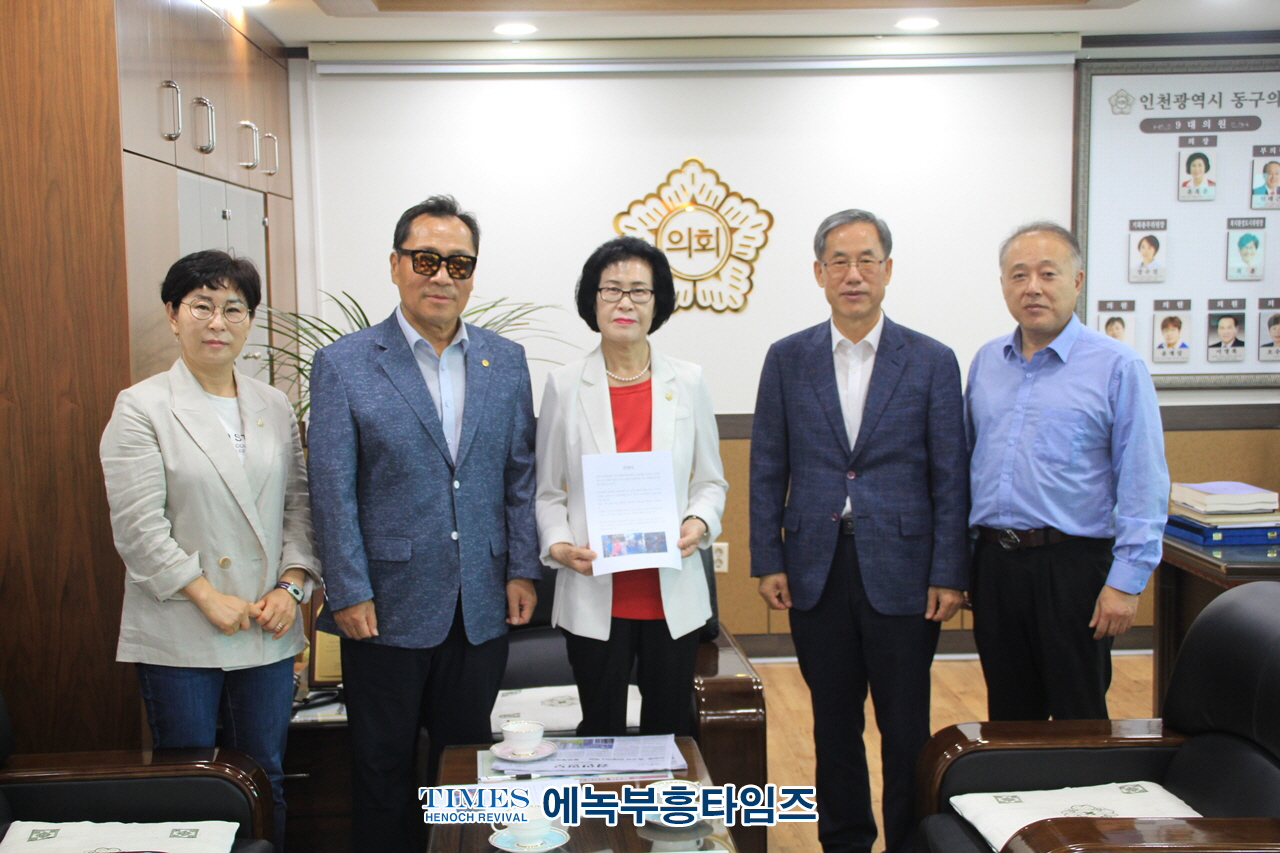 인천광역시기독교장로총연합회 동구청장과 구의회 방문 간담회 가져.