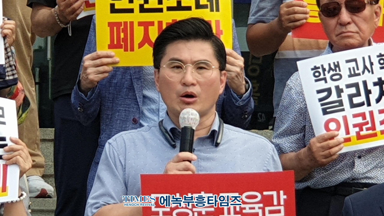 인천교육정상화연합, 부정선거 수사중에 있는 교육감이 학생인권 제정, 늘어나는 교권추락 누가 책임질 것인가?