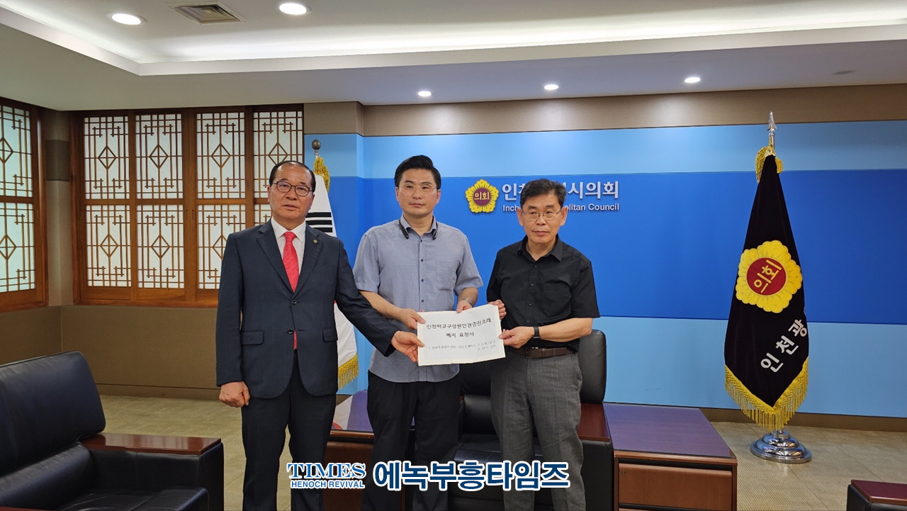 인천교육정상화연합, 부정선거 수사중에 있는 교육감이 학생인권 제정, 늘어나는 교권추락 누가 책임질 것인가?