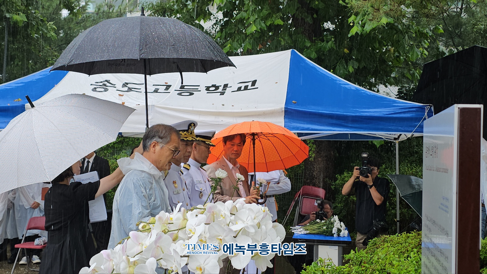 윤영하 소령 추모사업회, 연평해전 윤영하 소령 21주기 추모식 가져.