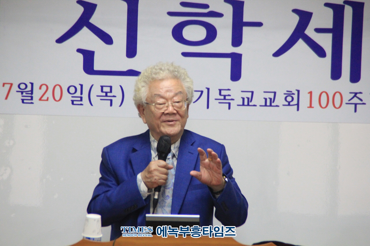 복음진리선교협의회 제6회 신학세미나 가져.