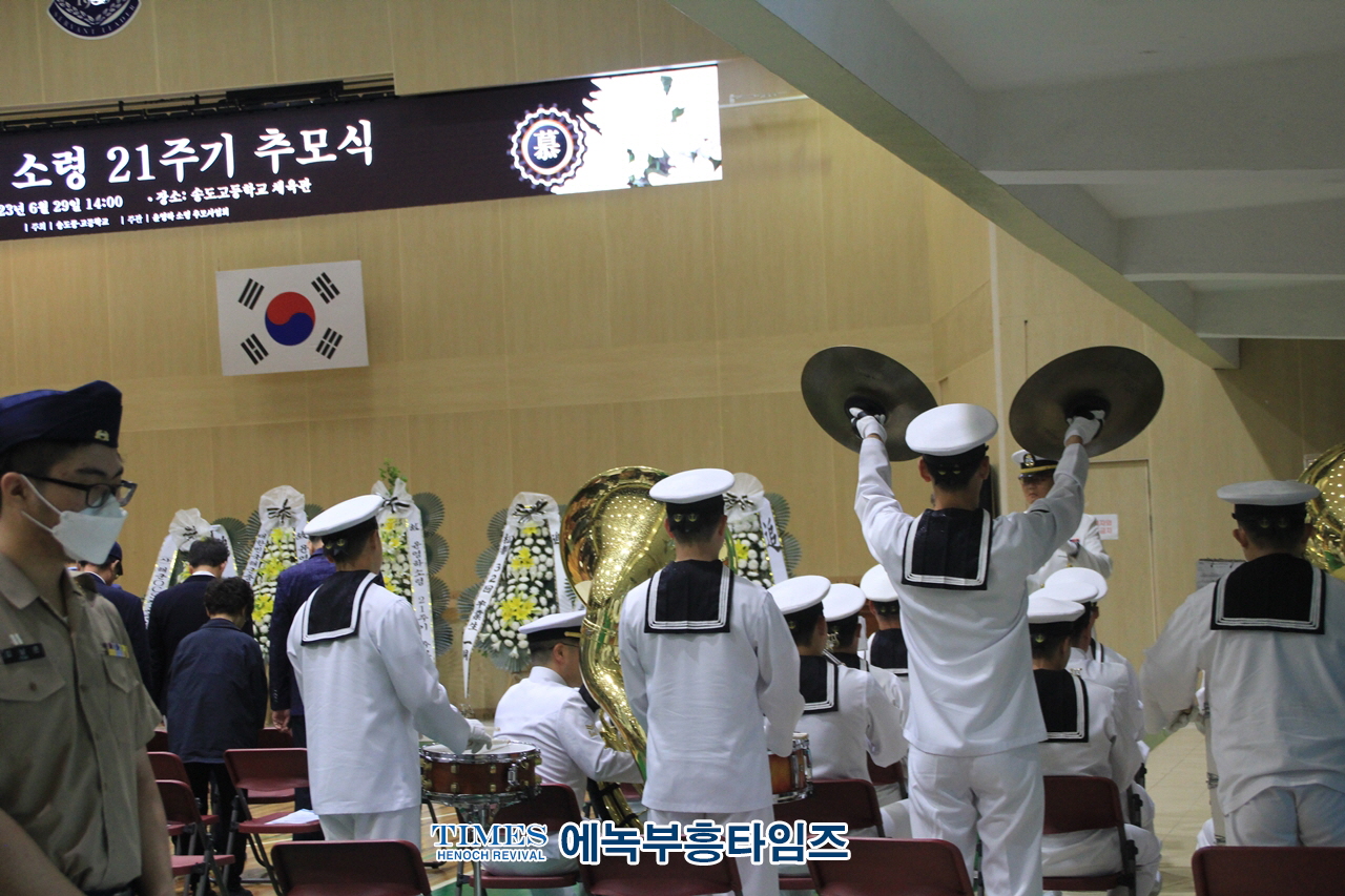 윤영하 소령 추모사업회, 연평해전 윤영하 소령 21주기 추모식 가져.