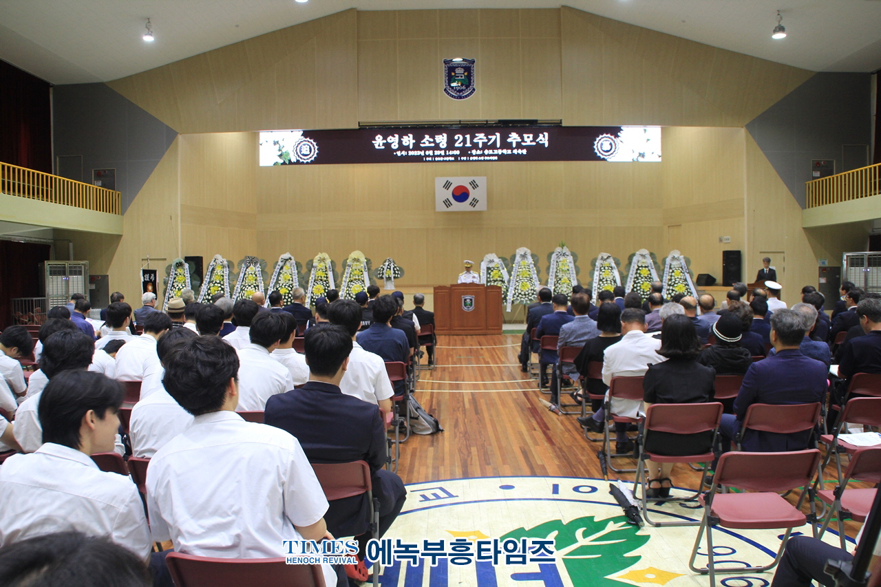 윤영하 소령 추모사업회, 연평해전 윤영하 소령 21주기 추모식 가져.
