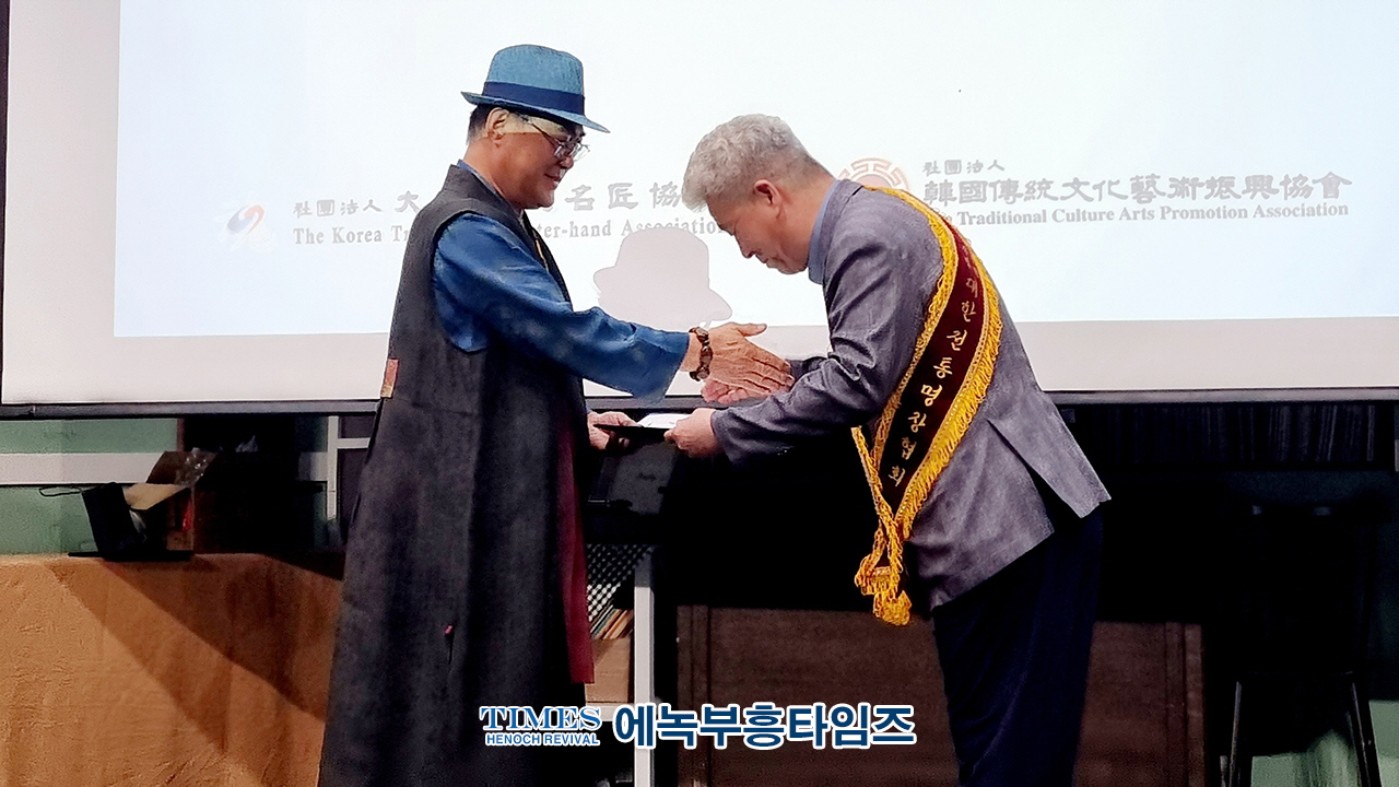 한국의전협동조합 류재승회장 전통장례명장인준 받아