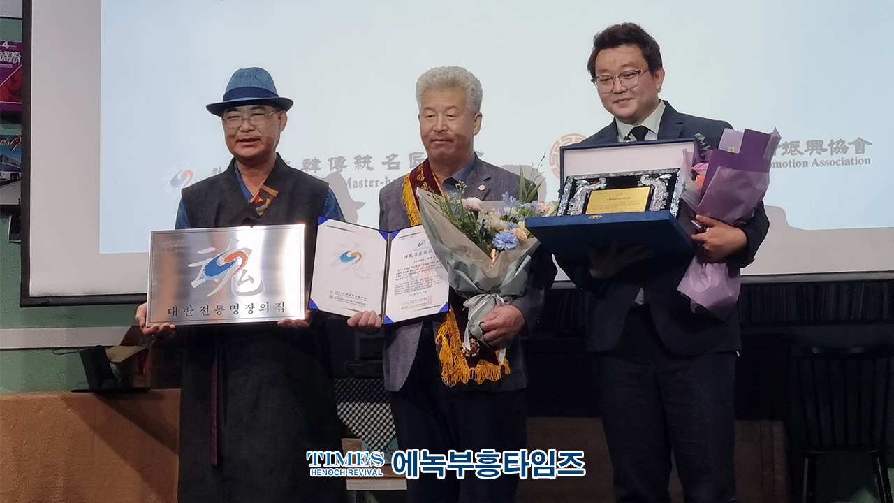 한국의전협동조합 류재승회장 전통장례명장인준 받아