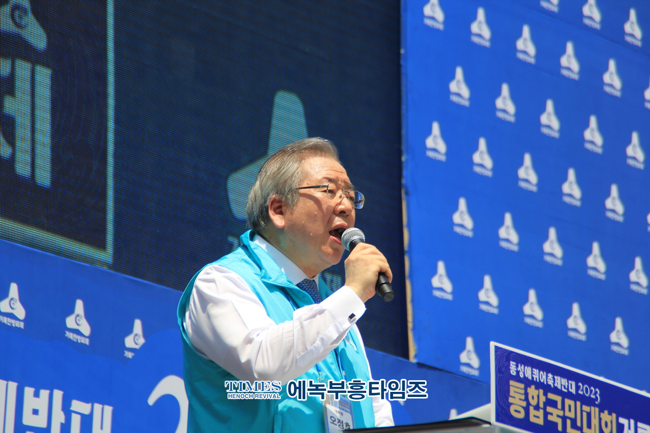 2023 통합국민대회 거룩한방파제, 퀴어행사에 반대하여 12만여명 모여 국민대회및 문화공연 가져.