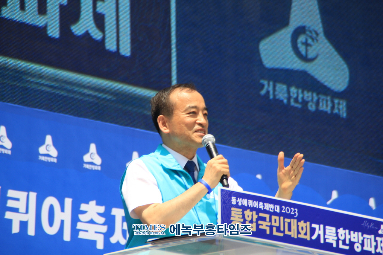 2023 통합국민대회 거룩한방파제, 퀴어행사에 반대하여 12만여명 모여 국민대회및 문화공연 가져.