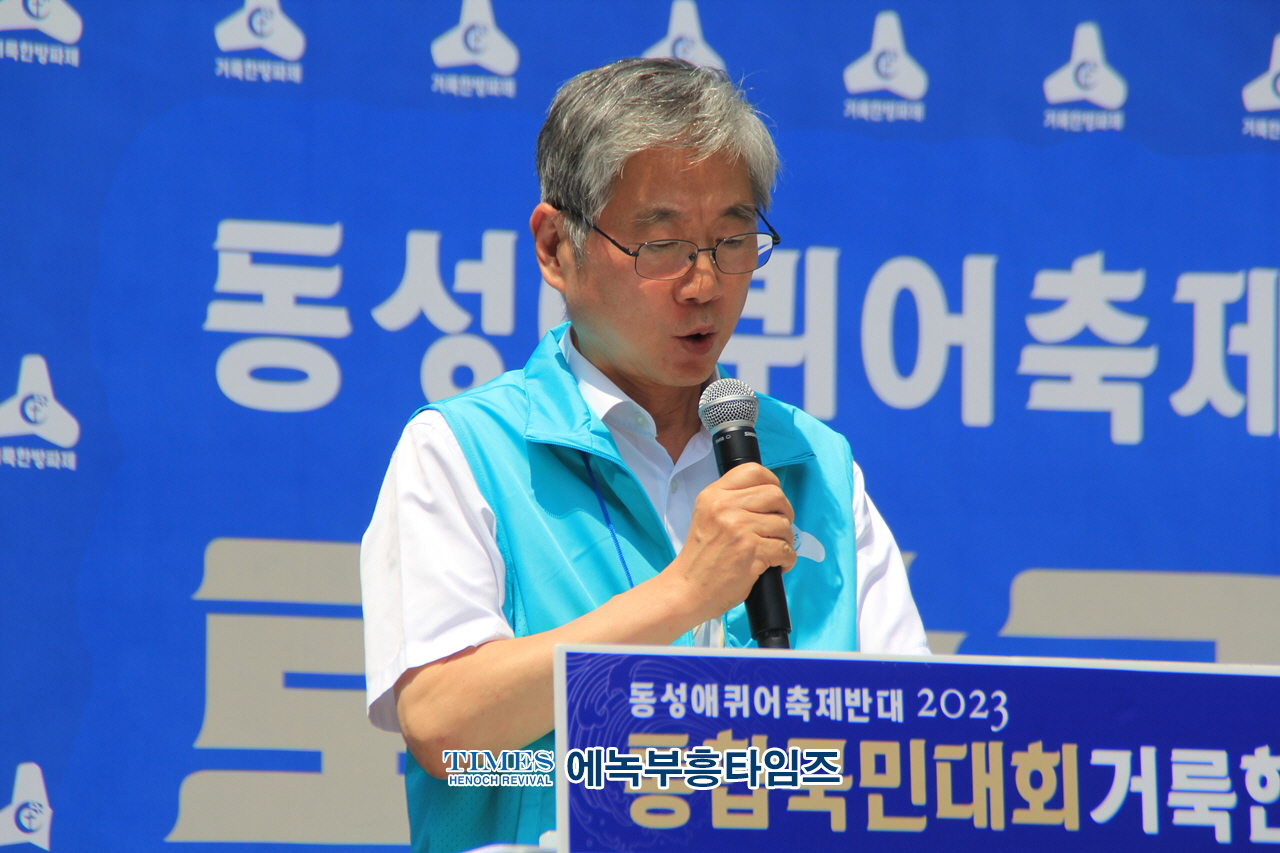 2023 통합국민대회 거룩한방파제, 퀴어행사에 반대하여 12만여명 모여 국민대회및 문화공연 가져.