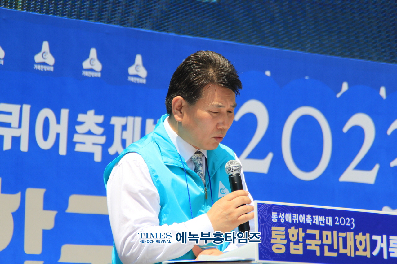 2023 통합국민대회 거룩한방파제, 퀴어행사에 반대하여 12만여명 모여 국민대회및 문화공연 가져.