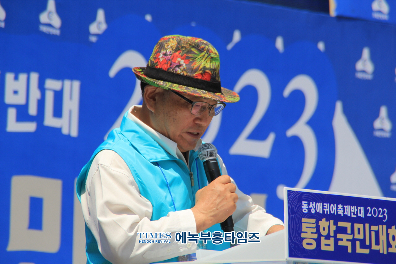 2023 통합국민대회 거룩한방파제, 퀴어행사에 반대하여 12만여명 모여 국민대회및 문화공연 가져.