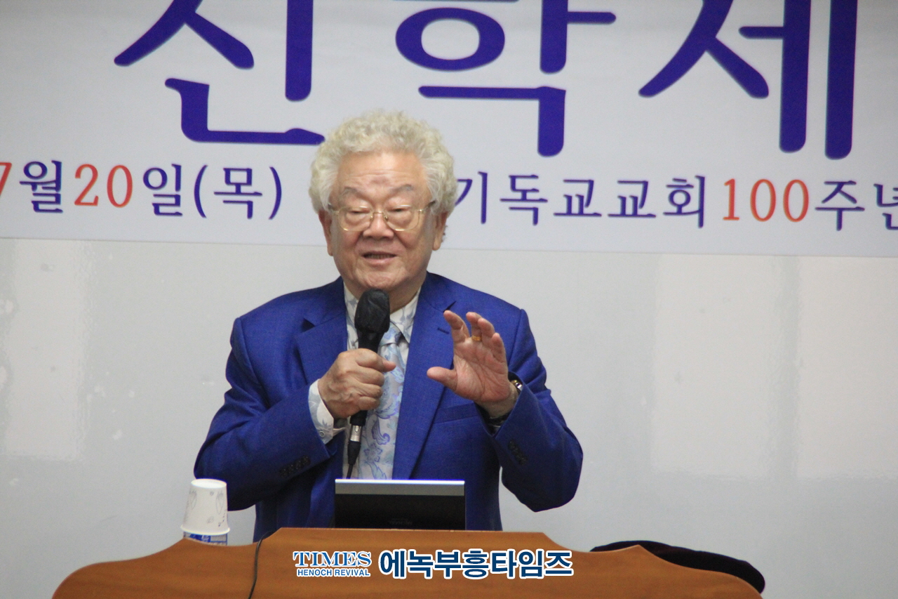 복음진리선교협의회, 장한국목사 제6회 세미나서 "사도요한이 본 하늘의 삼위 하나님"에 대해 강의해.