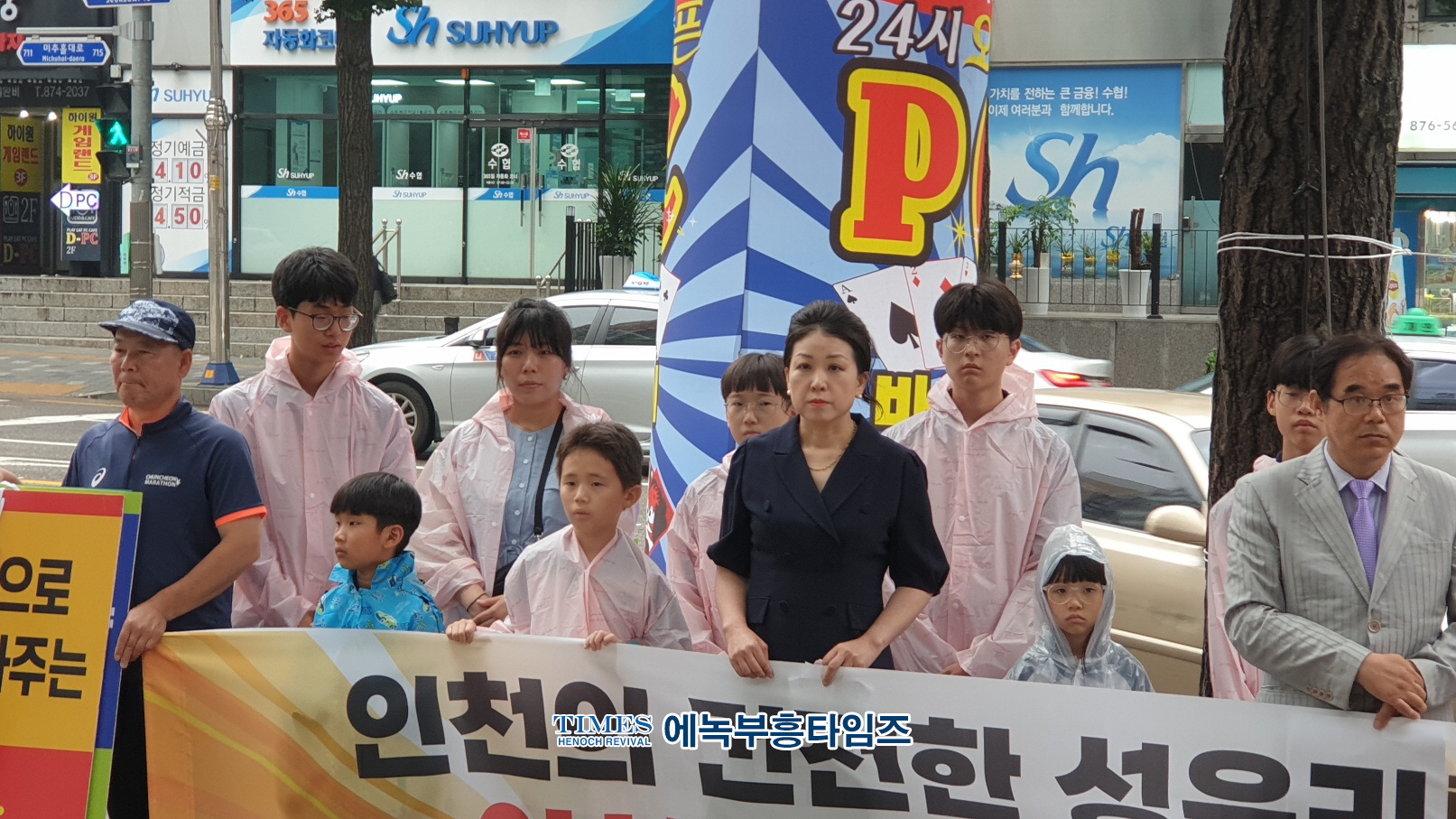 인천범시민연합, 동성애를 미화하고 청소년의 성적 타락을 부추기는 퀴어 영화 상영 중단 촉구 기자회견 가져.
