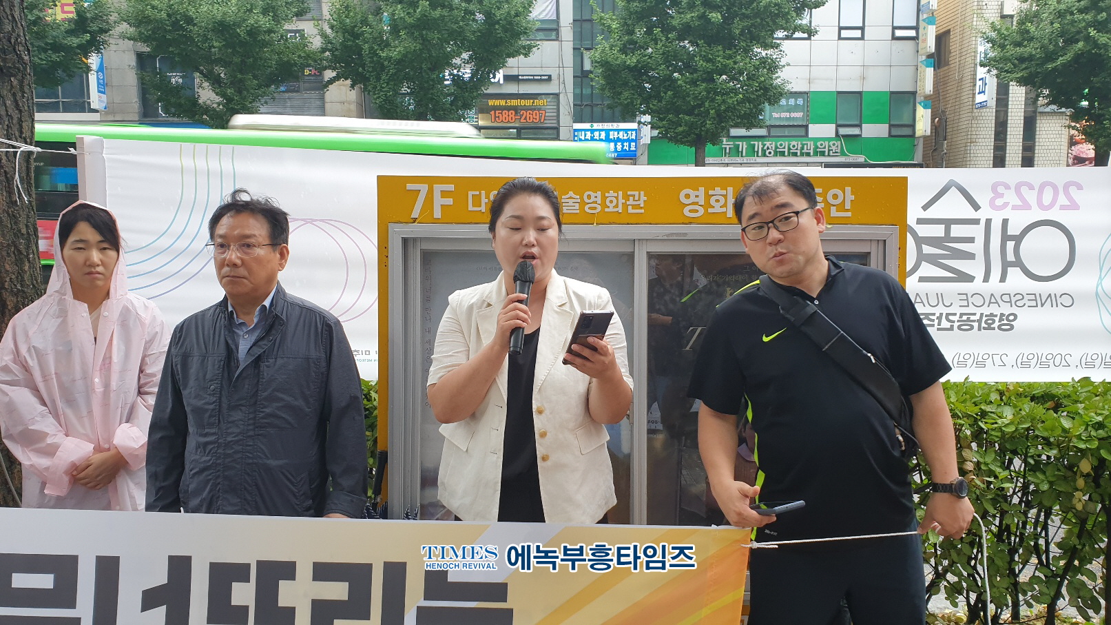 인천범시민연합, 동성애를 미화하고 청소년의 성적 타락을 부추기는 퀴어 영화 상영 중단 촉구 기자회견 가져.