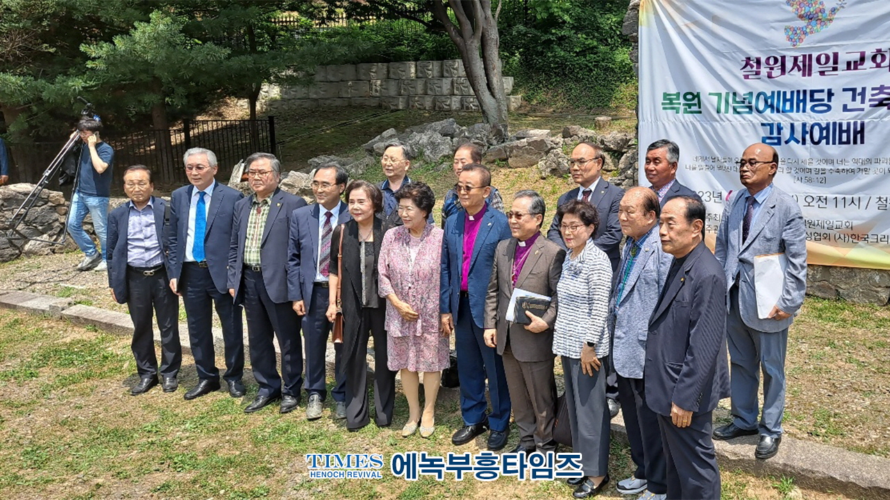 철원제일교회, 복원 기념예배당 건축 10주년 감사예배 드려.