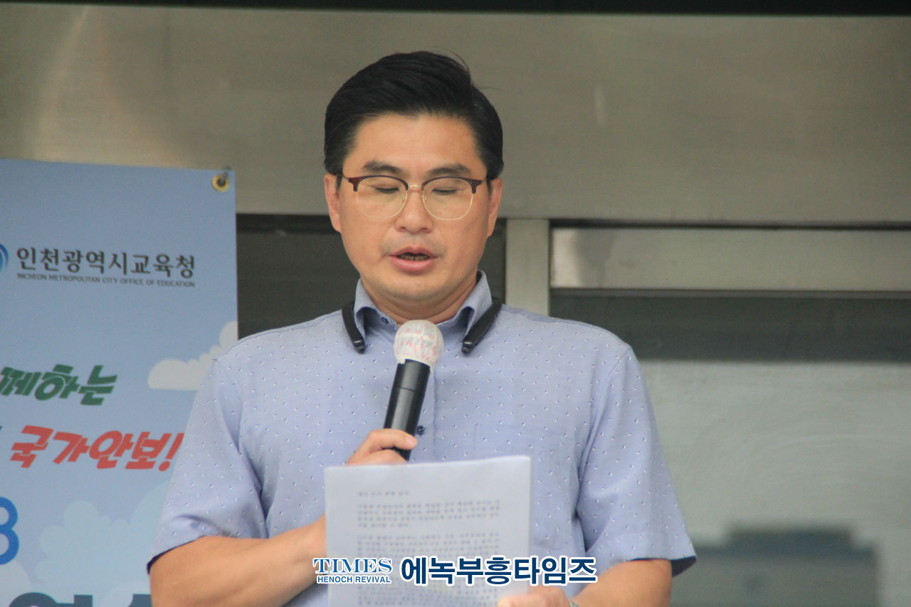 인천범시민연합 외 60개 단체 일동, 인천광역시 교육청앞에서 교육감 부정선거 관련 긴급 기자회견을 갖고 성명서해.