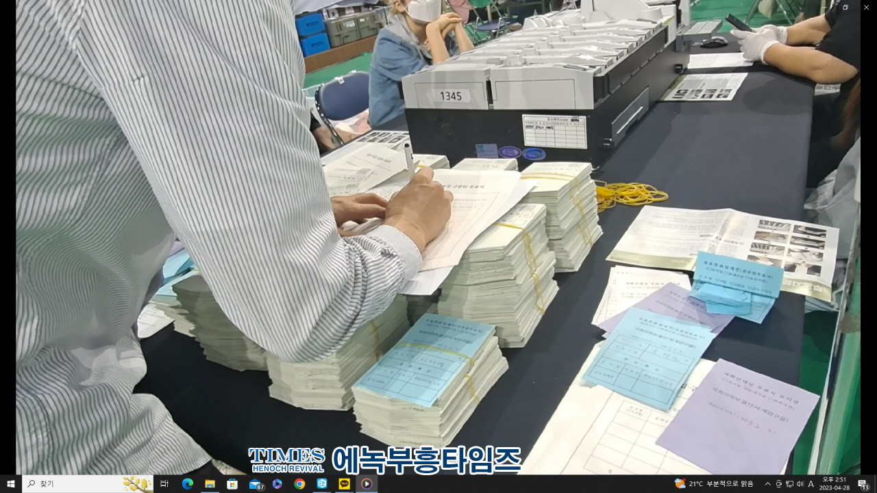 인천범시민연합 외 60개 단체 일동, 인천광역시 교육청앞에서 교육감 부정선거 관련 긴급 기자회견을 갖고 성명서해.