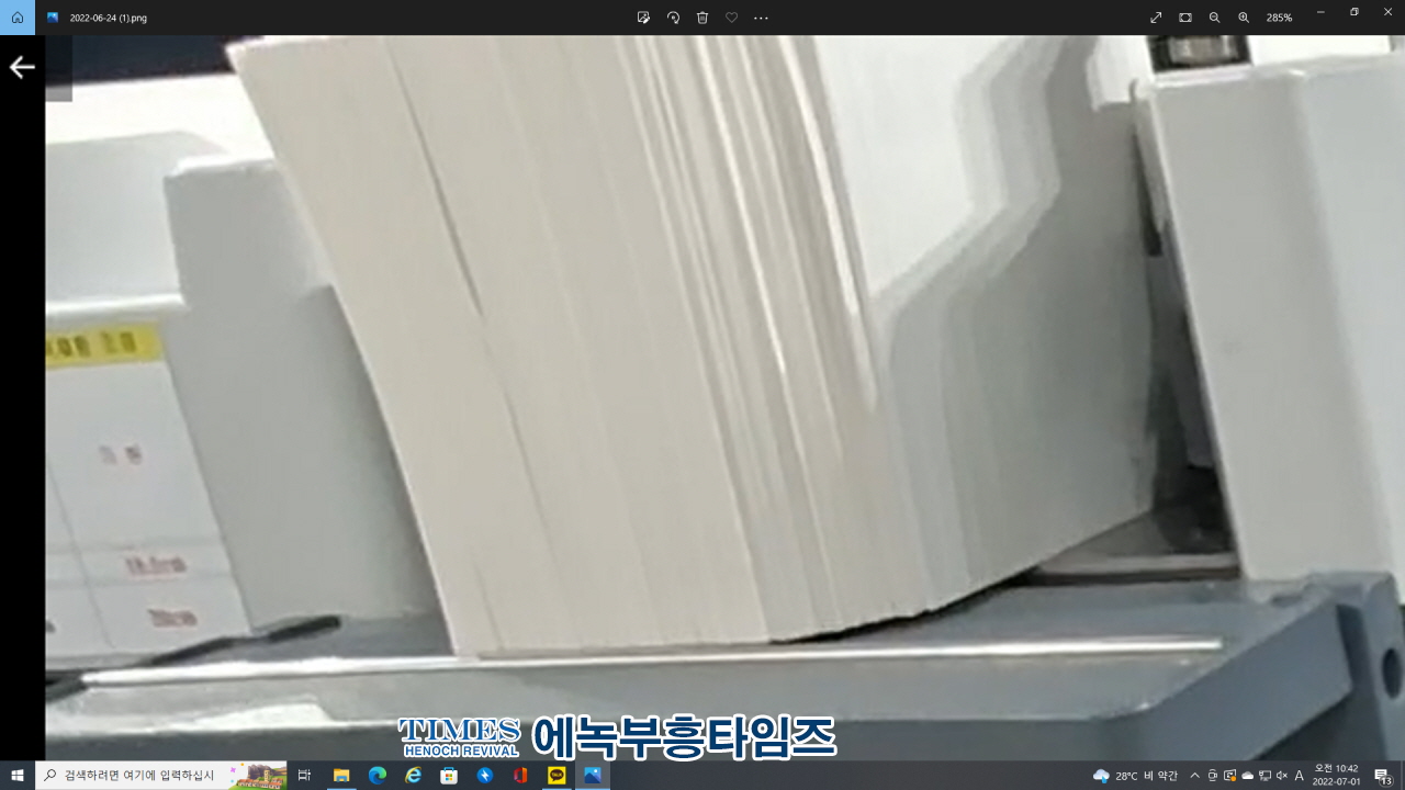 인천범시민연합 외 60개 단체 일동, 인천광역시 교육청앞에서 교육감 부정선거 관련 긴급 기자회견을 갖고 성명서해.