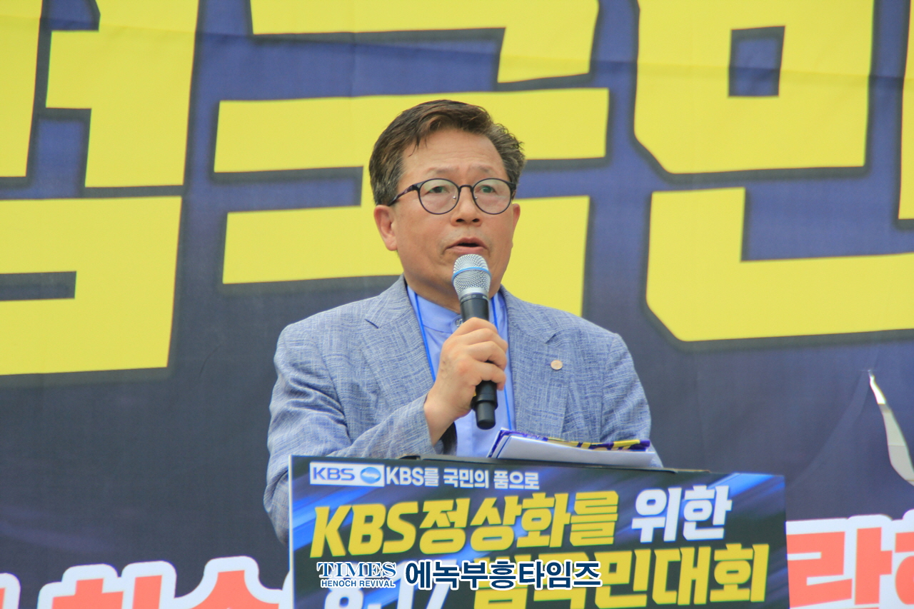 KBS정상화범국민투쟁본부, KBS정상화를 위한 8.17 범국민대회 가져.