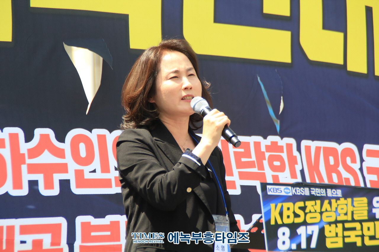 KBS정상화범국민투쟁본부, KBS정상화를 위한 8.17 범국민대회 가져.