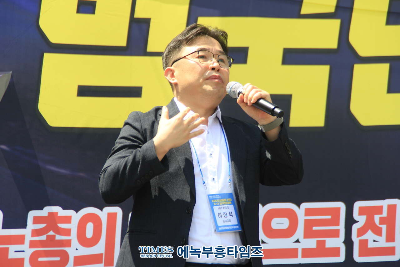 KBS정상화범국민투쟁본부, KBS정상화를 위한 8.17 범국민대회 가져.
