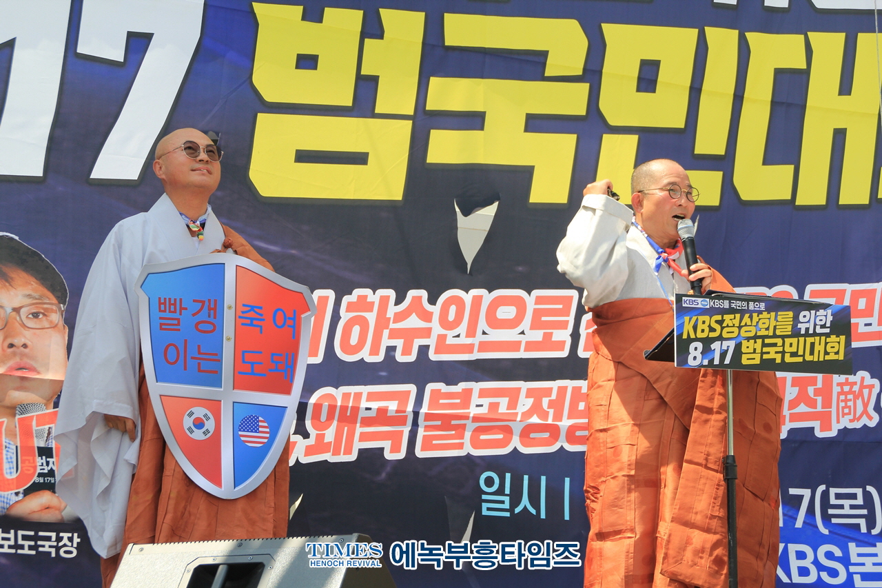 KBS정상화범국민투쟁본부, KBS정상화를 위한 8.17 범국민대회 가져.