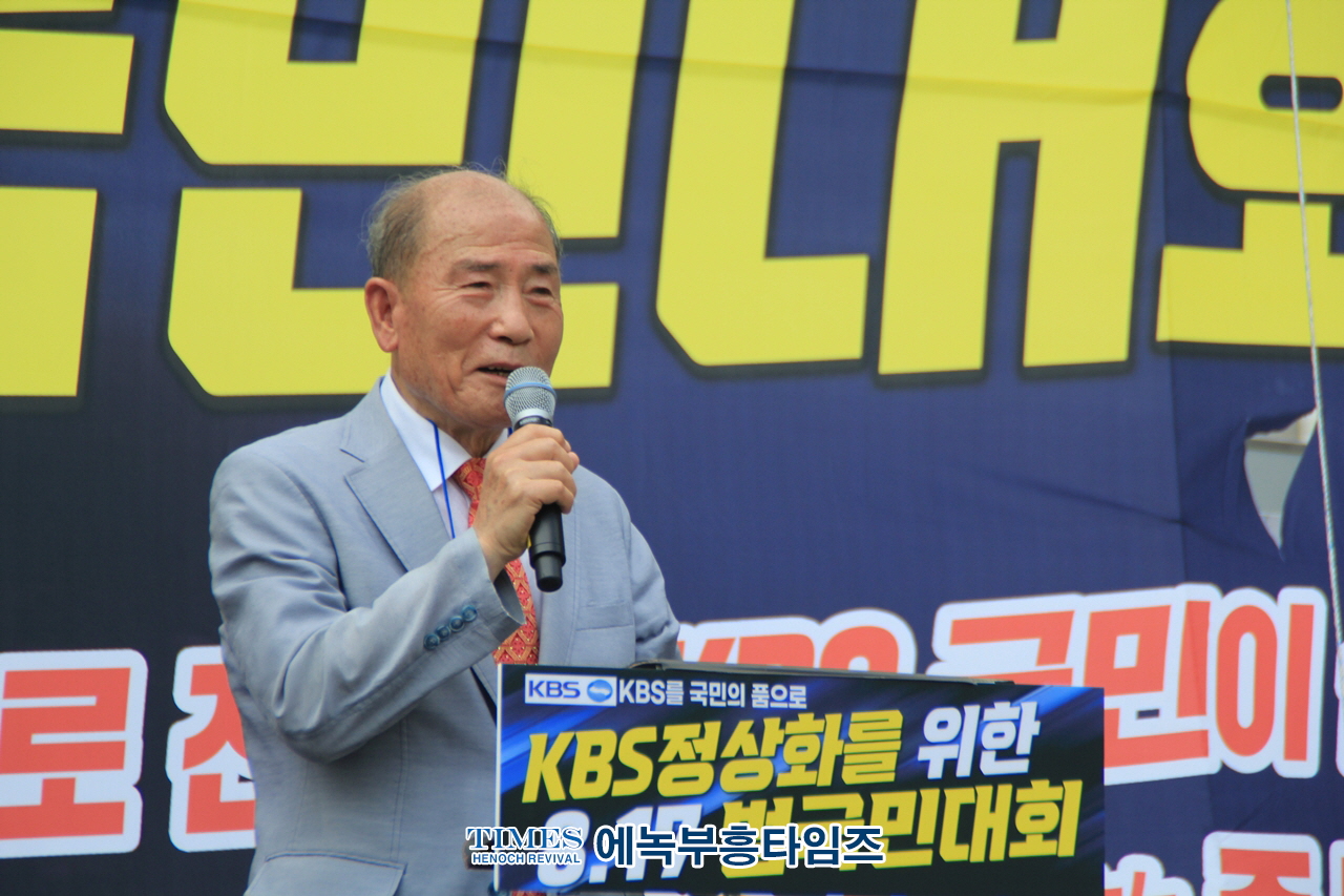 KBS정상화범국민투쟁본부, KBS정상화를 위한 8.17 범국민대회 가져.