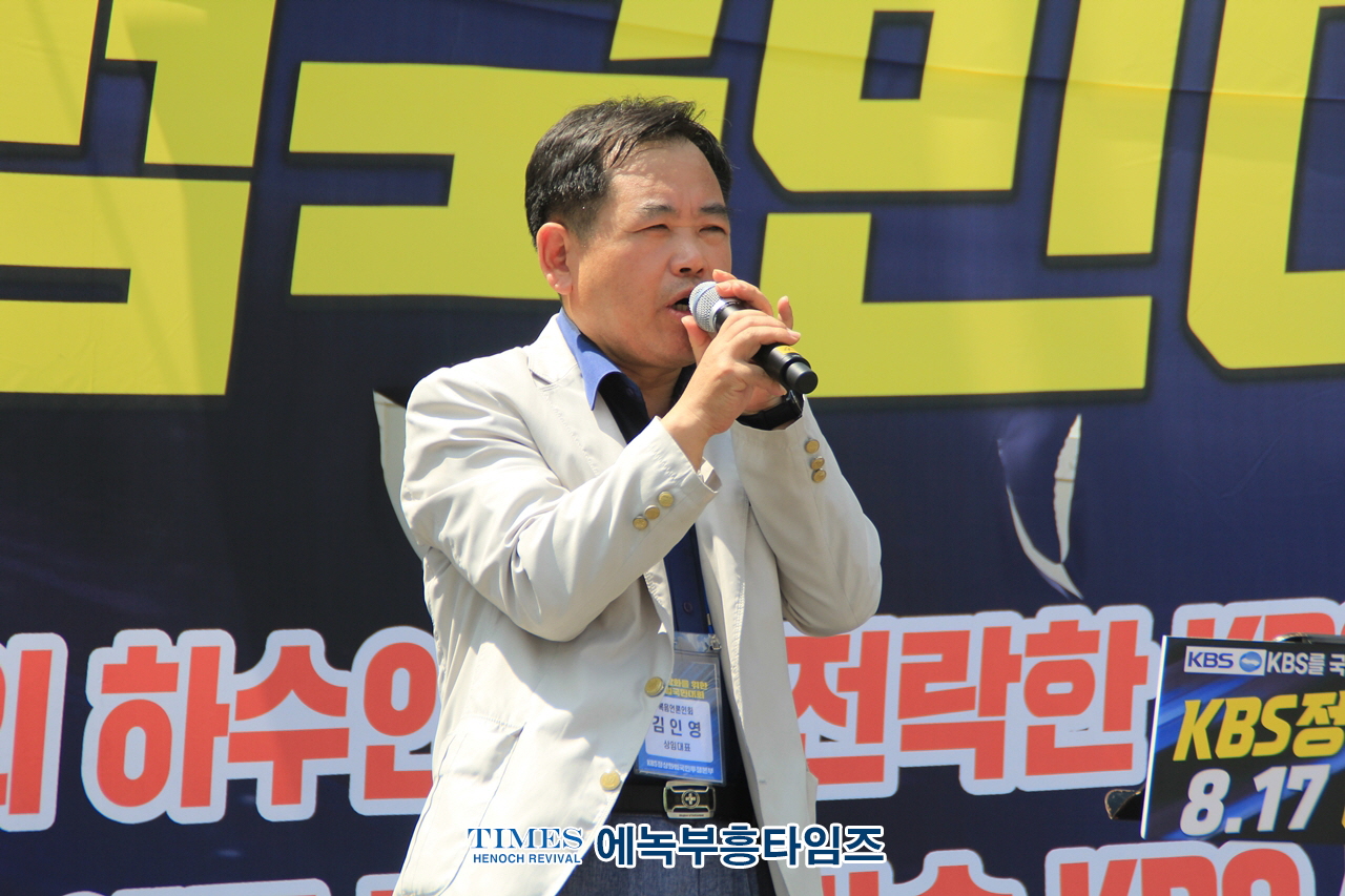 KBS정상화범국민투쟁본부, KBS정상화를 위한 8.17 범국민대회 가져.