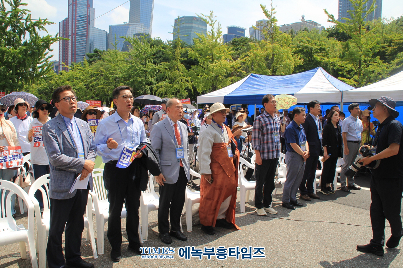 KBS정상화범국민투쟁본부, KBS정상화를 위한 8.17 범국민대회 가져.