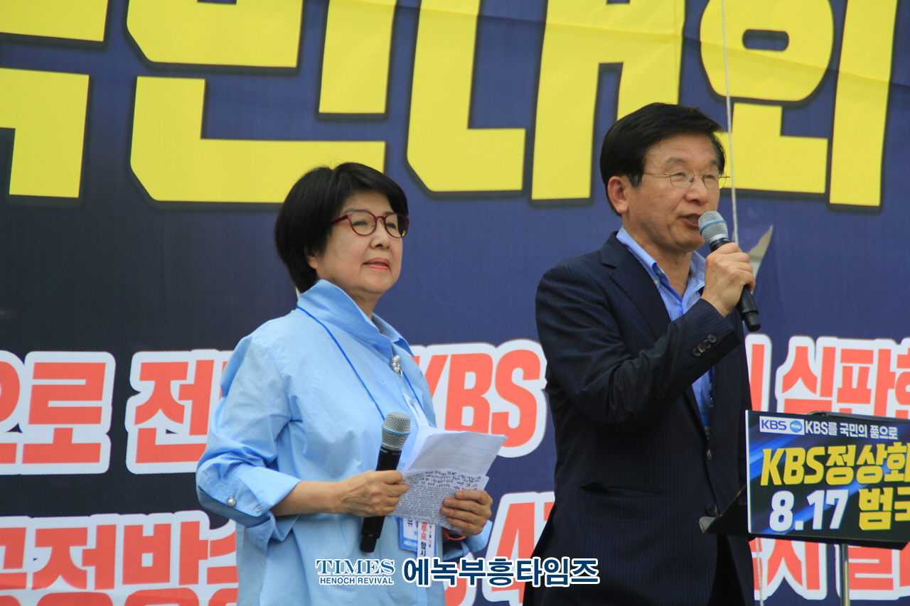 KBS정상화범국민투쟁본부, KBS정상화를 위한 8.17 범국민대회 가져.