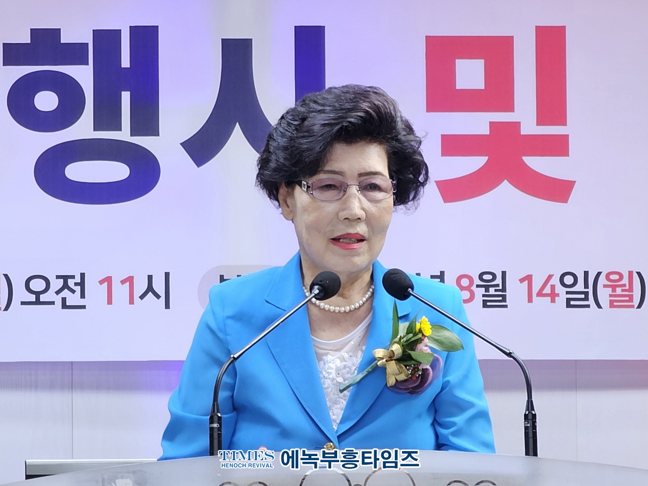 전국기도원총연합회 제78주년 8.15광복절 기념연합예배 가져.