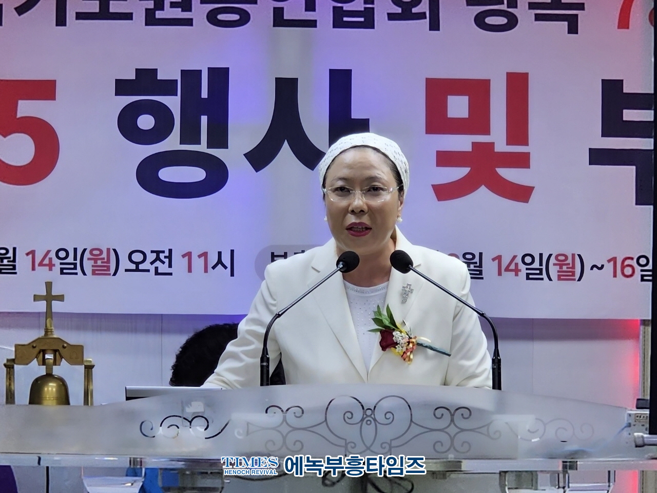 전국기도원총연합회 제78주년 8.15광복절 기념연합예배 가져.