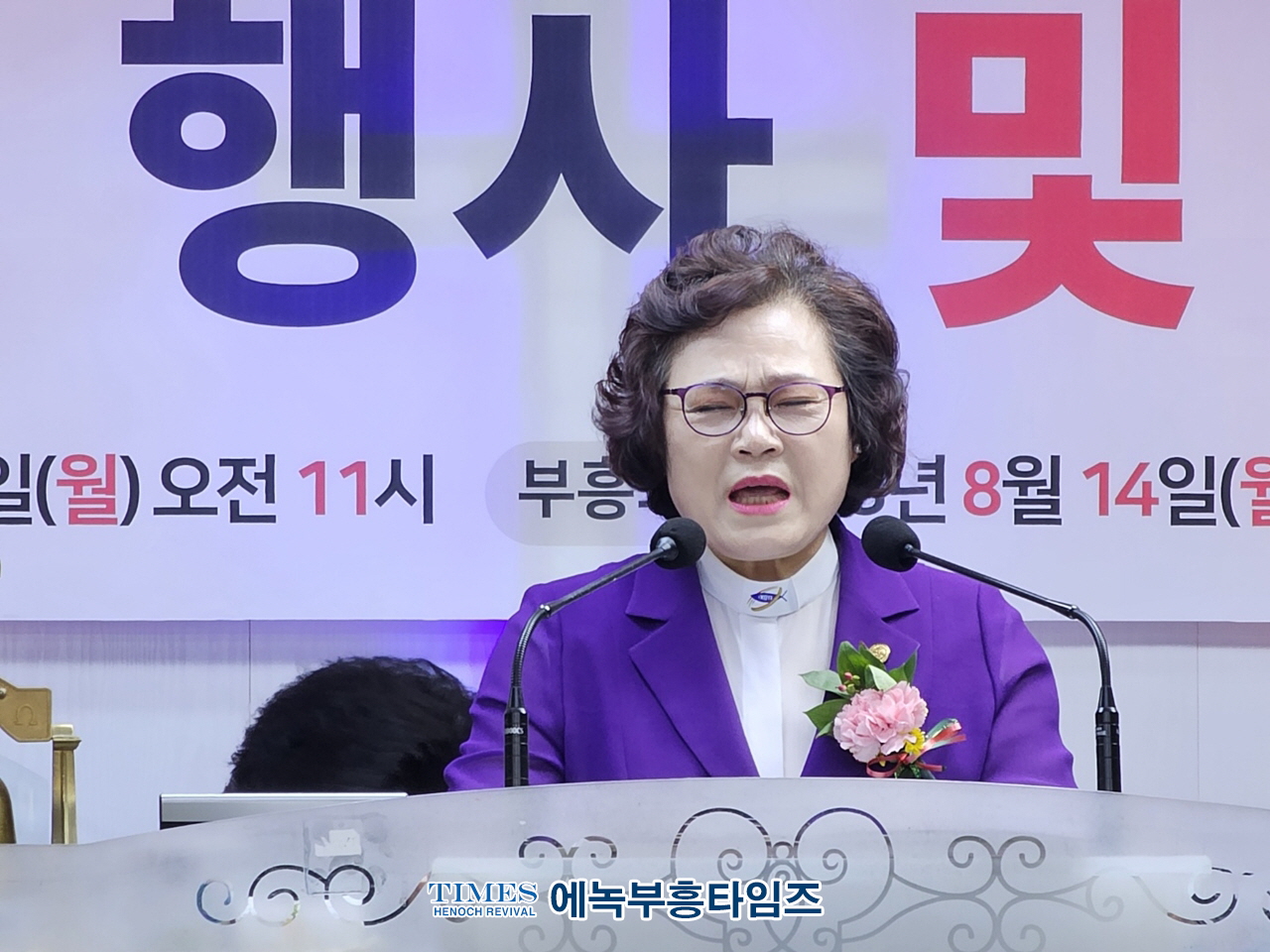 전국기도원총연합회 제78주년 8.15광복절 기념연합예배 가져.